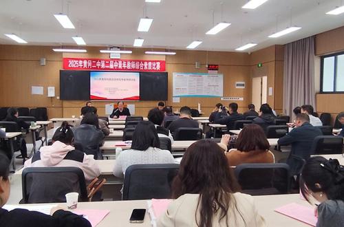 黄冈市民办高中2026年高考备考研讨会在黄州召开